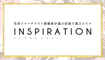 INSPIRATION