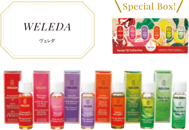 ハーバルオイルコレクション