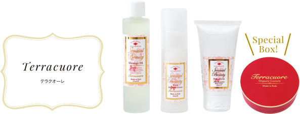 センシュアルビューティ ボディケアキット