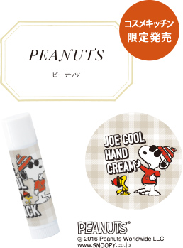 JOECOOL 2016 AW リップ&ハンドケアセット