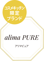 ナチュラルシャインキット