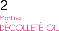マルティナ　ハッピーエイジ デコルテオイル