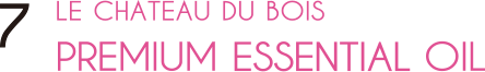 シャトー・デュ・ボワ　プレミアムエッセンシャルオイル