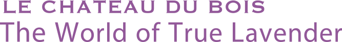 LE CHATEAU DU BOIS　Tha World of True Lavender
