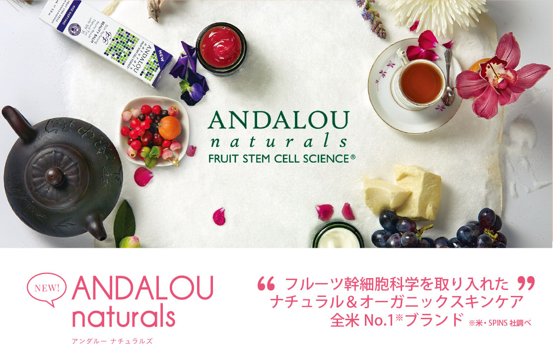 フルーツ幹細胞科学を取り入れたナチュラル＆オーガニックスキンケア全米No1ブランド