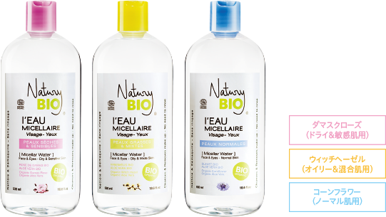 ミセラーウォーター（ダマスクローズ・ウィッチヘーゼル・コーンフラワー）