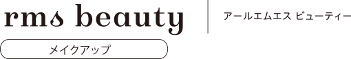 rms beauty アールエムエス ビューティー