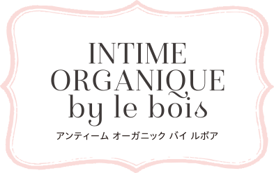 INTIME ORGANIQUE by le bois アンティーム オーガニック バイ ルボア