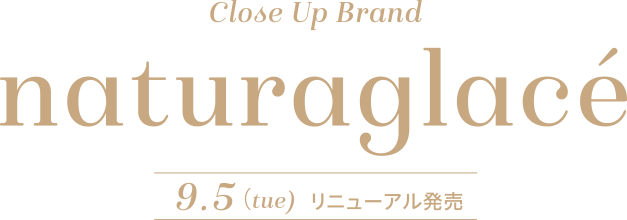 Close Up Brand naturaglacé 9.5(tue)リニューアル発売