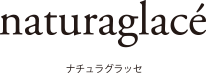 naturaglaceナチュラグラッセ