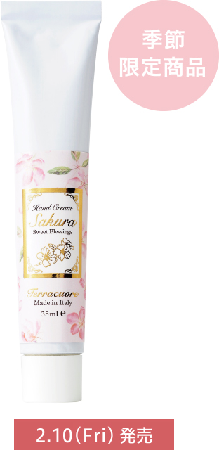ハンドクリーム サクラ スイート ブレッシングス