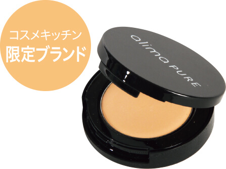 クリームコンシーラー（エコー・スパイス）