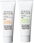 ママバター UVケアミルク（無香料）SPF30・PA+++  UVケアミルク（アロマイン）SPF30・PA+++