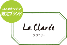 ラ クラリー