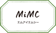  エムアイエムシー