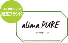  アリマピュア
