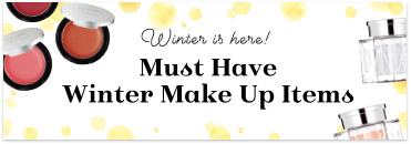 この冬注目のメイクアップアイテムが登場！