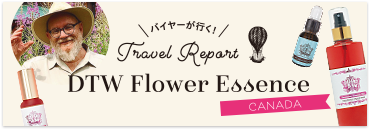 カナダの美しい水と空気が育んだDTW のフラワーエッセンス