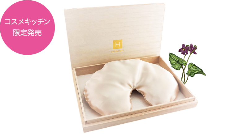 コスメキッチン限定発売