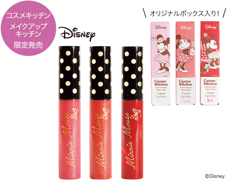 コスメキッチン メイクアップキッチン限定発売 オリジナルボックス入り