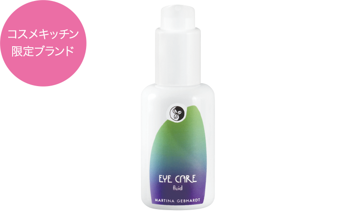 コスメキッチン限定ブランド