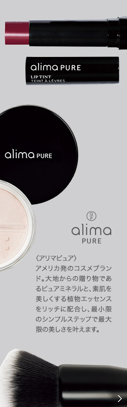 alima PURE