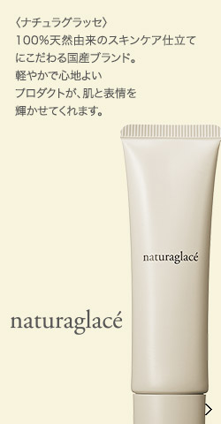 naturaglacé