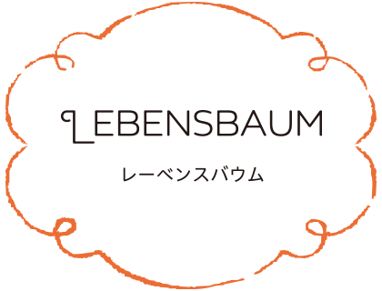 LEBENSBAUM レーベンスバウム