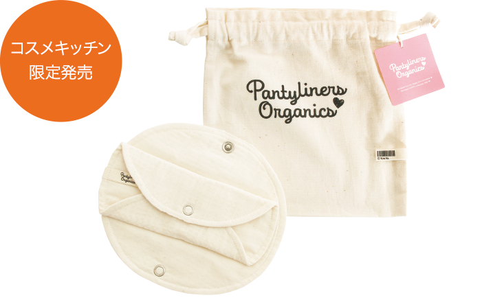 コスメキッチン限定発売