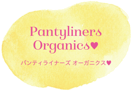 Pantyliners Organics パンティライナーズ オーガニックス