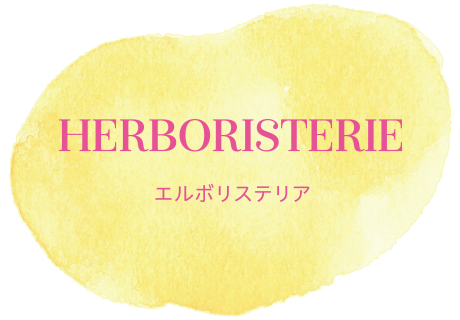 HERBORISTERIE エルボリステリア