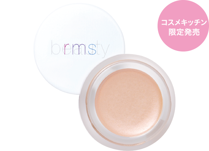 コスメキッチン限定発売