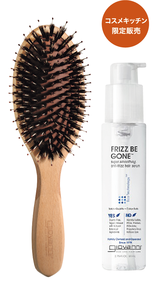 2020 winterスムージングブラシキット