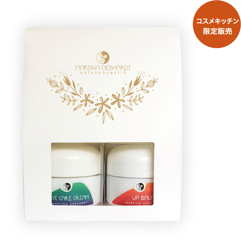 アイ＆リップケアセット