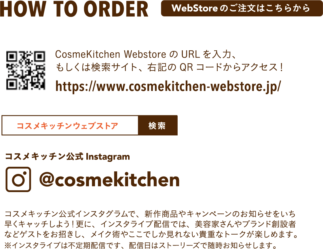 Gift Ideas from Cosme Kitchen｜コスメキッチンジャーナル vol.28 