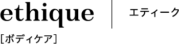 ethique エティーク