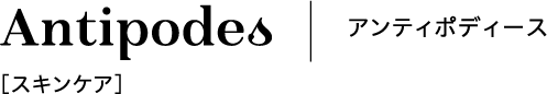 Antipodes アンティポディース