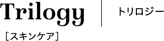 Trilogy トリロジー