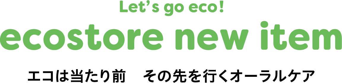 Let’s go eco! ecostore new item