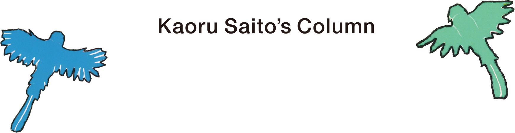 Kaoru Saito's Column