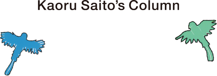 Kaoru Saito's Column