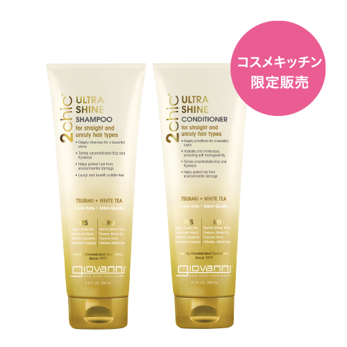 giovanni 2chicシャインシャンプー、コンディショナー 