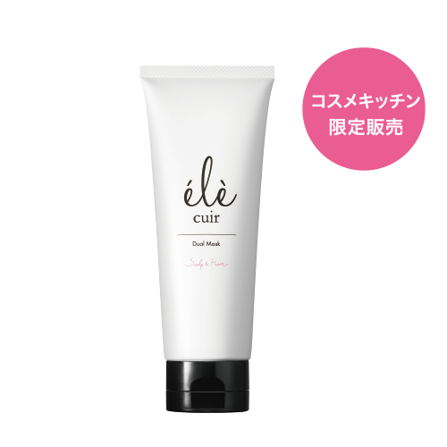 ele cuir デュアルマスク（スカルプ＆ヘア）