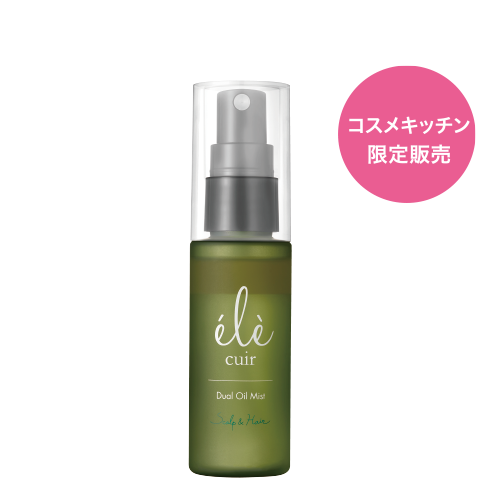 ele cuir デュアルオイルミスト（スカルプ＆ヘア）