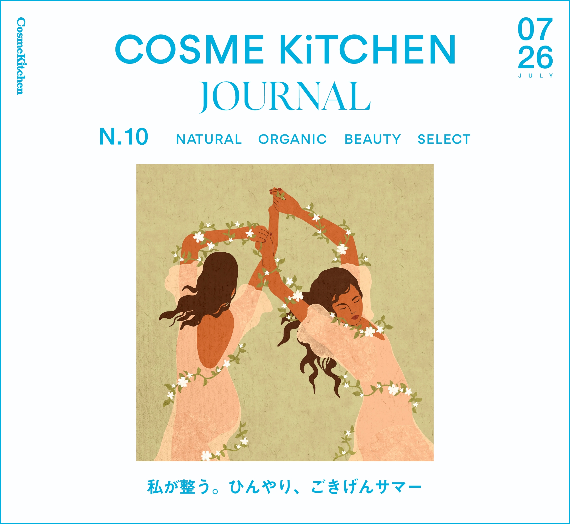 COSME KiTCHEN JOURNAL