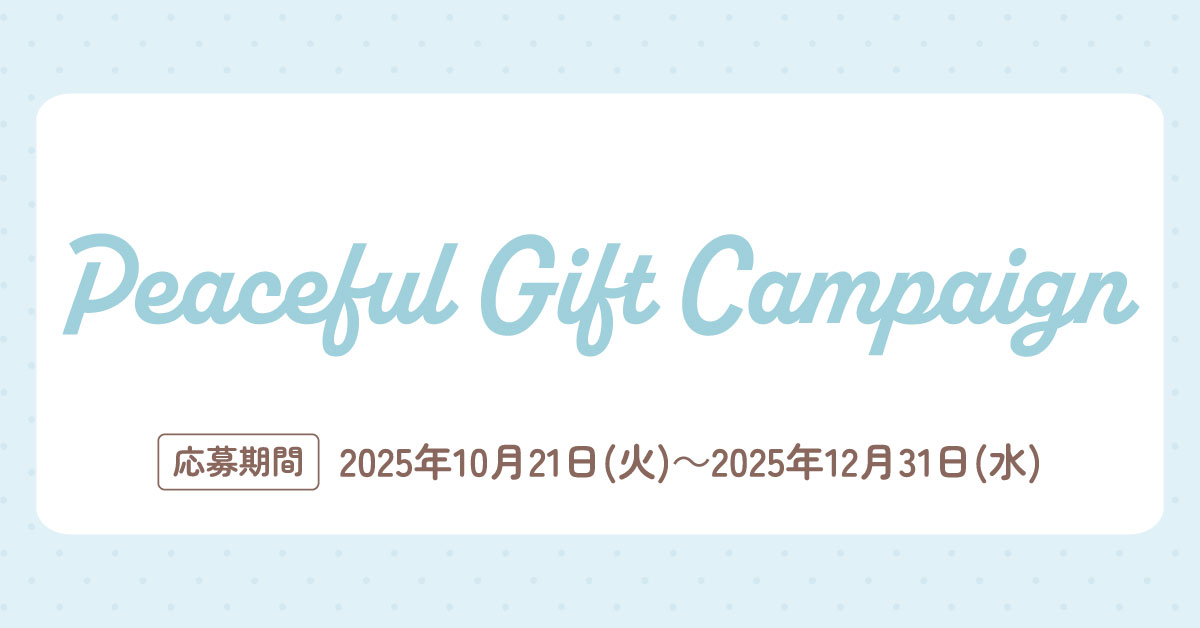 ポケピース meets Mitea ORGANIC Peaceful Gif Campaign