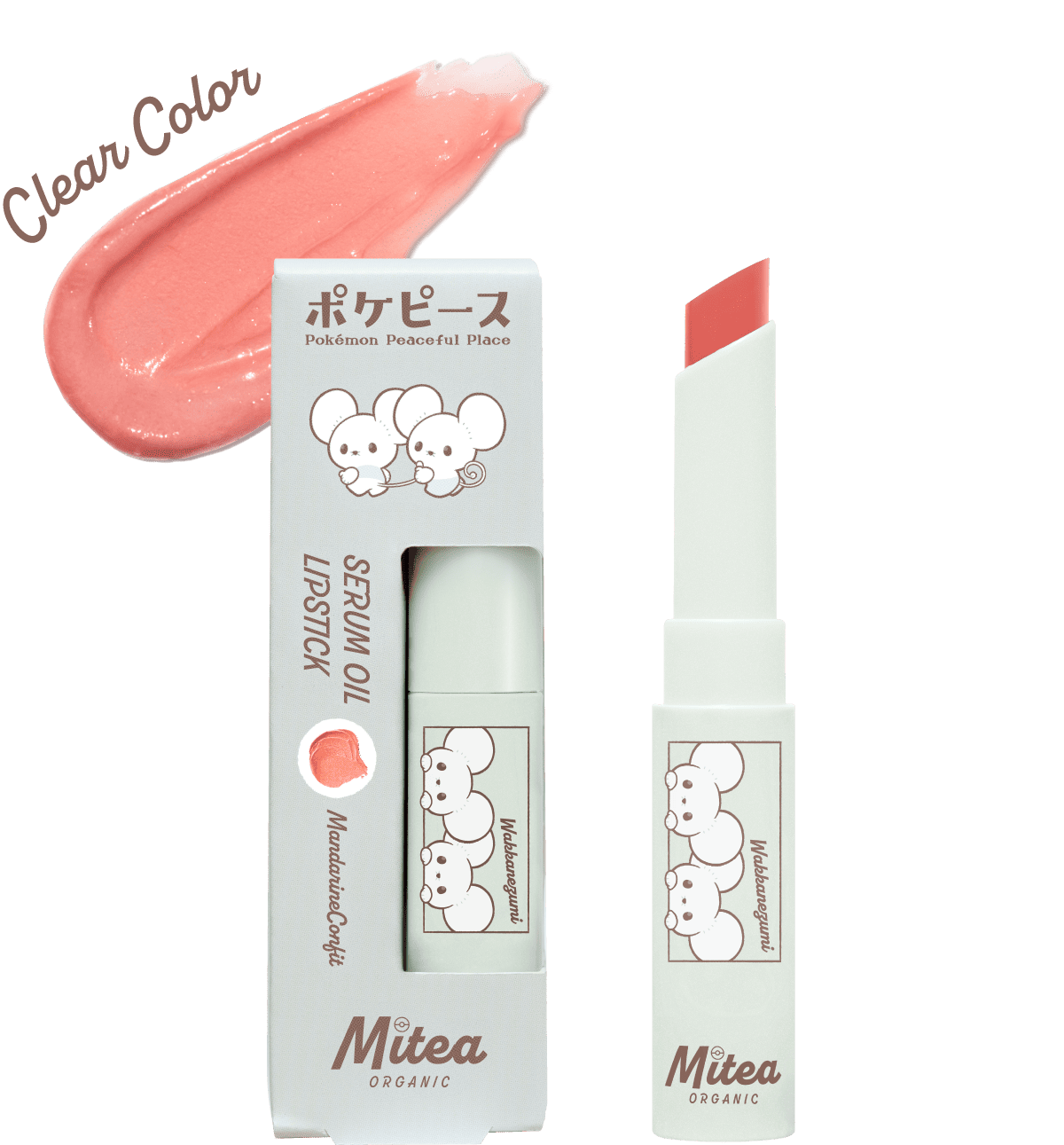 セラムオイルリップスティック マンダリーヌコンフィ