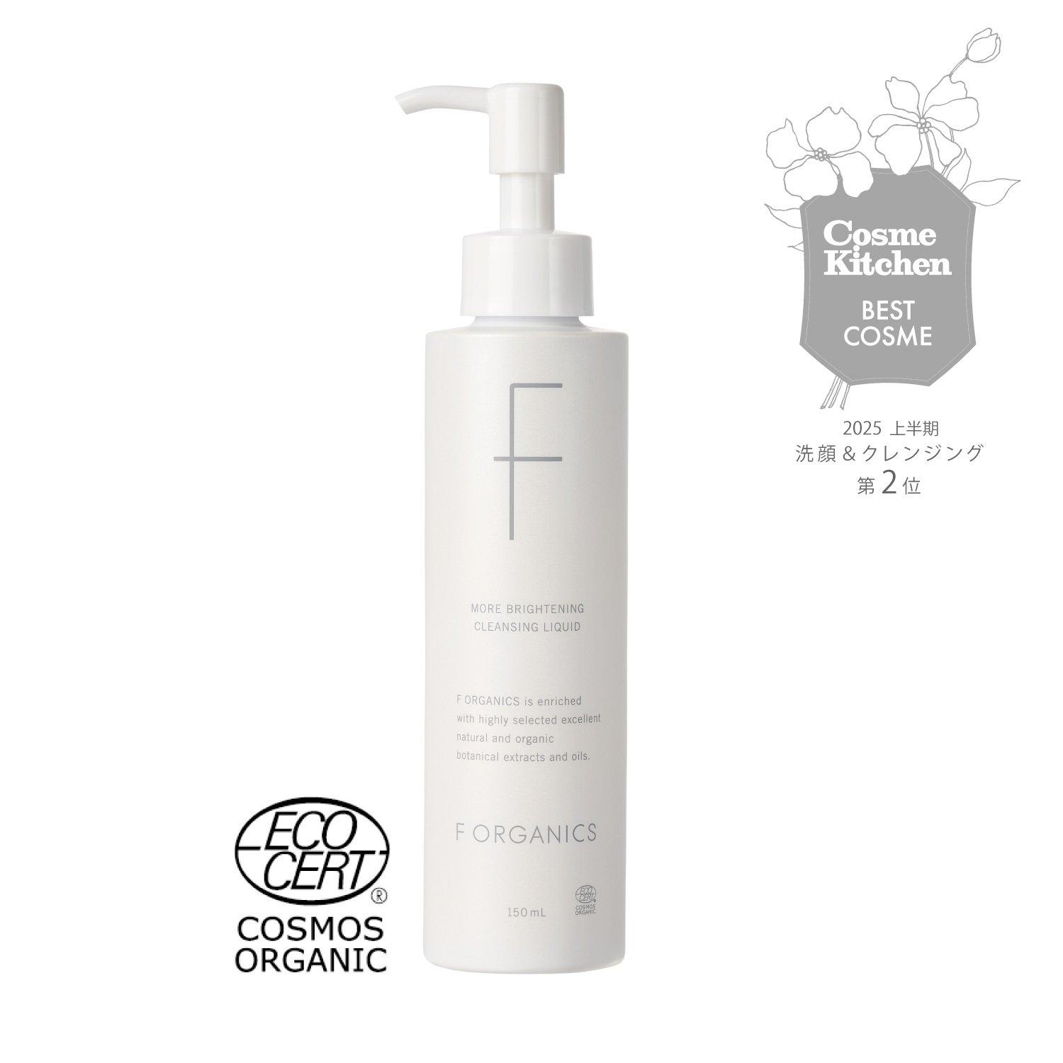 モアブライトニング クレンジングリキッド