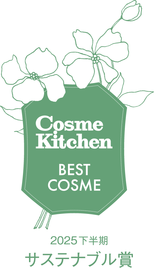 Cosme kitchen BEST COSME サステナブル賞