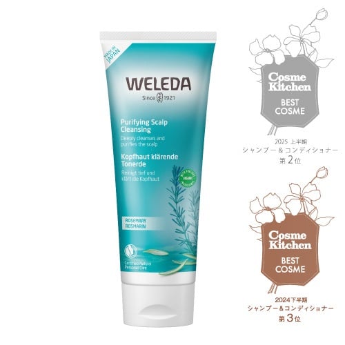 ローズマリースカルプクレンジング